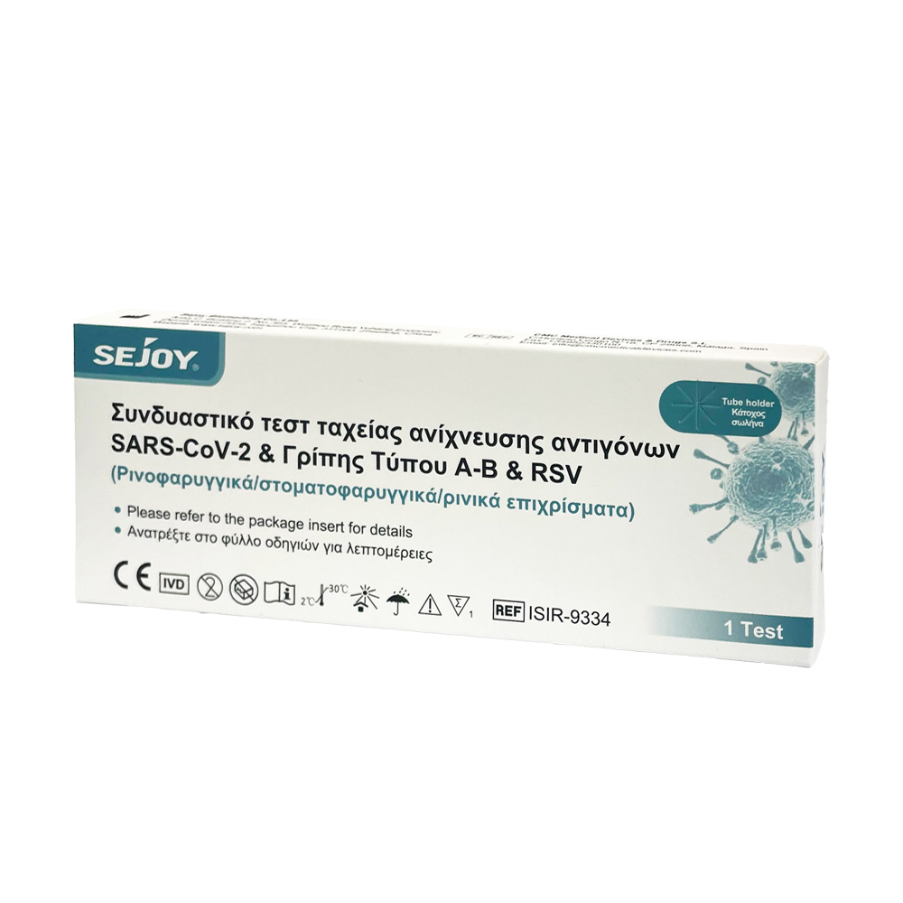SEJOY - SARS-COV-2 & Infuenza A+B  &  RSV - 1τεστ